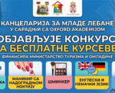 JАВНИ ПОЗИВ ЗА БЕСПЛАТНЕ КУРСЕВЕ И ОБУКЕ У ОКВИРУ ПРОЈЕКТА „КОРАК НАПРЕД“